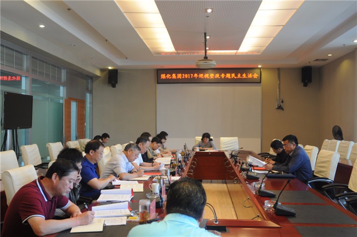 云南esball世博集团召开2017年巡视整改专题民主生涯会