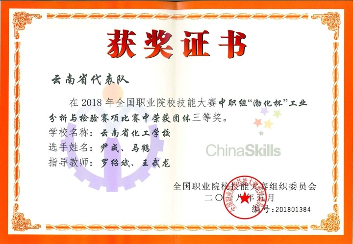 化工学；；；；；；裉煜轮耙翟盒Ｊ忠沾笕崩