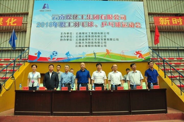 云南esball世博集团2018年职工羽毛球、乒乓球运动会圆满终结