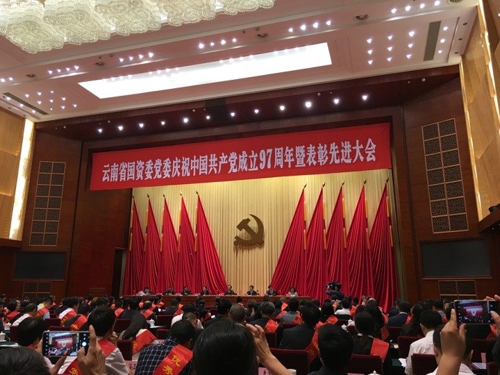 云南esball世博集团职工任为等受国资委表扬