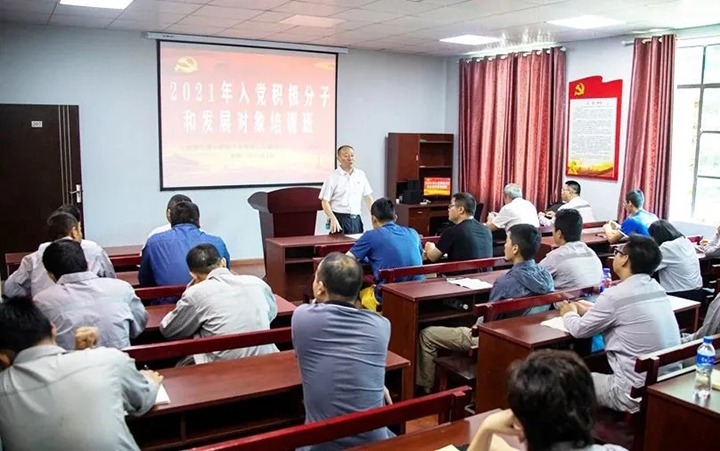 “筑牢信仰之基，，，掌握头脑之舵”——解化化工分公司党委举行2021年入党起劲分子和生长工具培训班