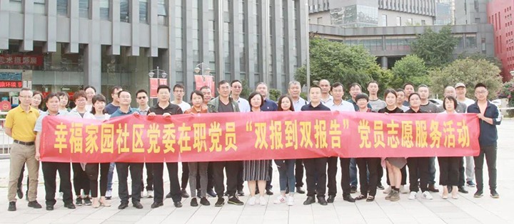 云煤集团党委与幸福家园社区党委联合开展“双报到双报告”党员自愿服务活动