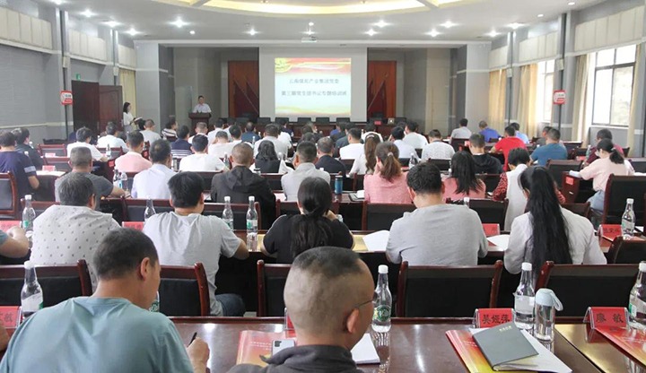 云煤（esball世博）集团党委举行2021年第三期下层党组织书记专题培训班