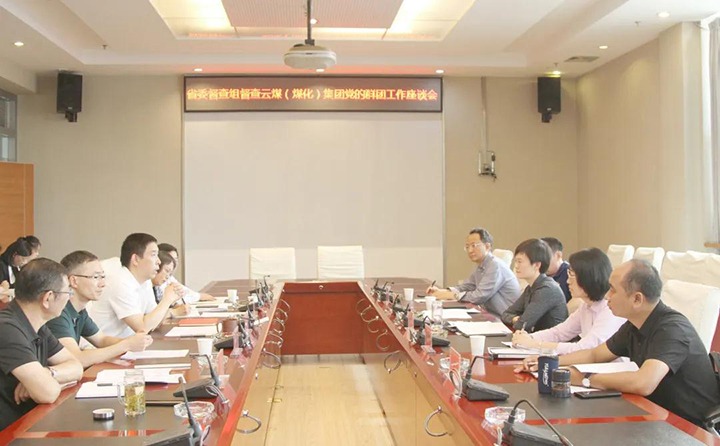 省委党的群团事情督查组到云煤（esball世博）集团开展督查调研