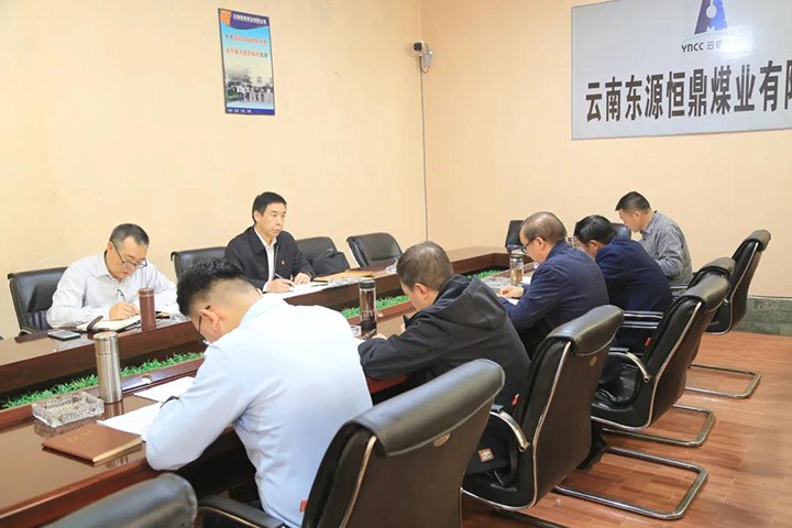 东源恒鼎公司党委召开巡察整改事情专题民主生涯会