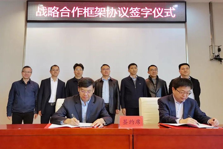 云煤（esball世博）集团与中铁武汉电气化局集团签署战略相助框架协议