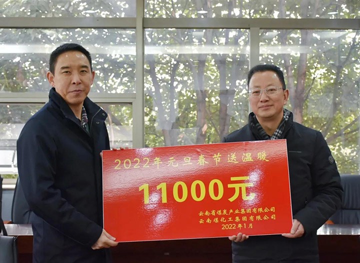 云煤（esball世博）集团党委副书记、工会主席王鑫到曲煤焦化公司开展春节送温暖慰问活动