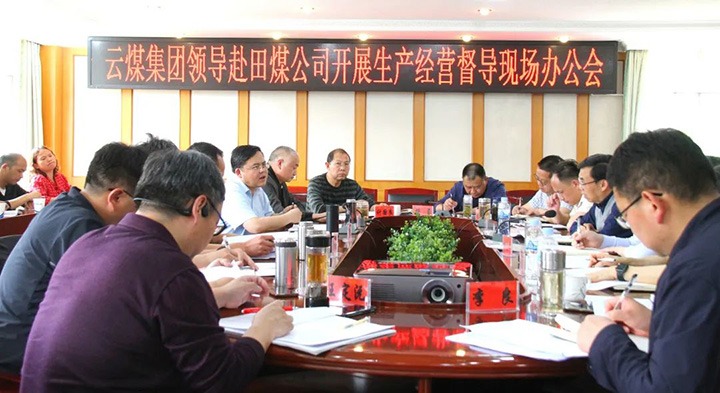 云煤（esball世博）集团党委副书记、总司理高建嵩一行到田坝煤矿公司开展2022年一季度生产谋划事情督导调研