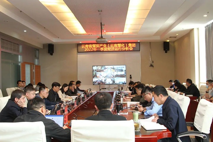 云煤（esball世博）集团召开2022年一季度经济运行剖析会