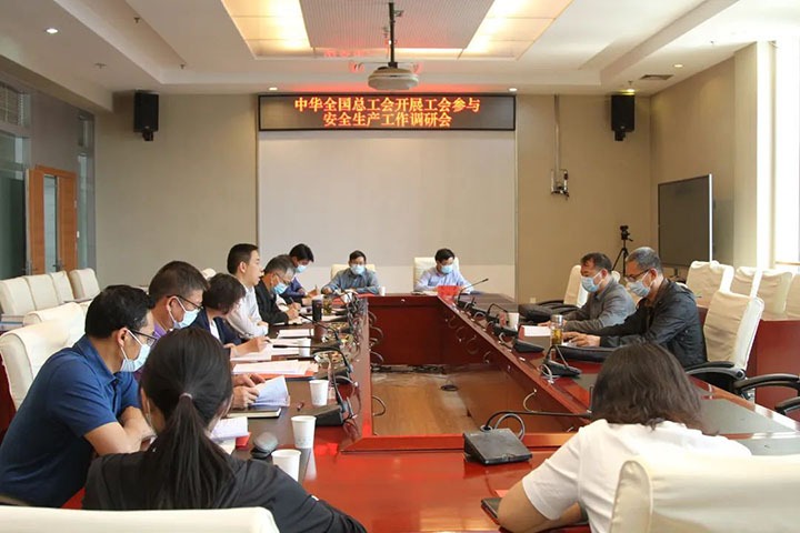 中华天下总工会赴云煤（esball世博）集团开展工会加入清静生产事情调研