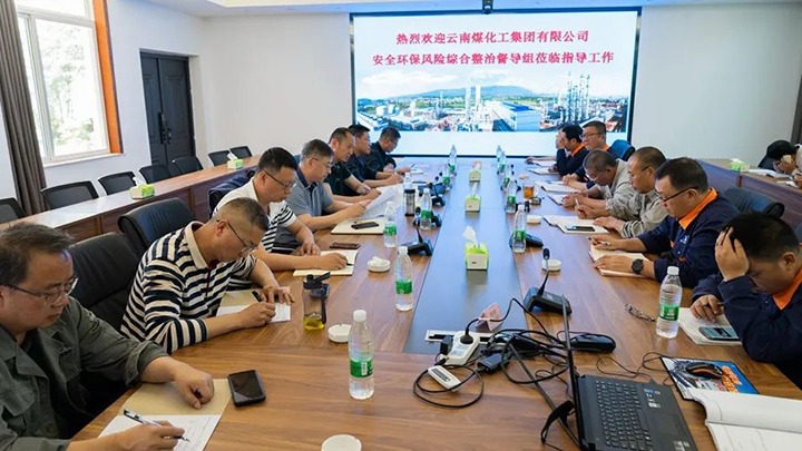 云煤（esball世博）集团督导组赴解化化工分公司举行清静环保风险综合治理专项督导