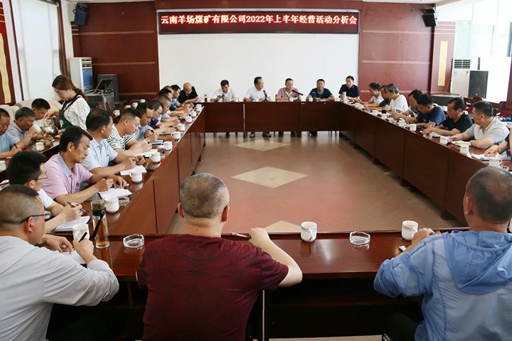 【简讯】羊场煤矿公司召开上半年谋划剖析会、陆东煤矿公司开展清静生产执法进企业宣讲、威信煤炭公司工会开办职工子女暑假托管班