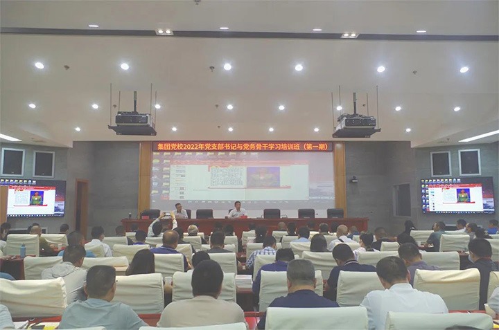云煤（esball世博）集团党委2022年4期党支部书记与党务主干学习培训班圆满竣事