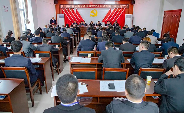 【主题宣传周】融入中心抓党建 服务大狭隘生长——镇雄煤业一直开创高质量生长新篇章