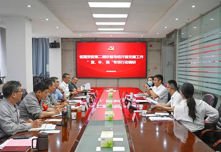 省国资委第二调研督导组到云煤（esball世博）集团开展党建事情“查、补、强”专项行动调研
