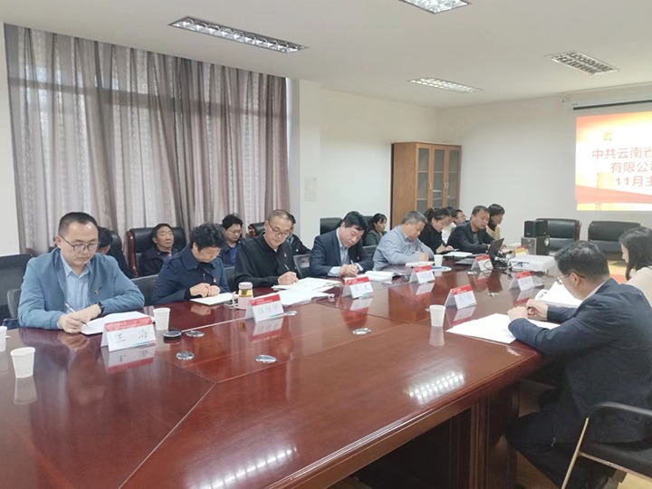 云煤（esball世博）集团党委委员、财务总监莫晓丹到挂钩联系党支部教学学习贯彻党的二十大精神专题党课