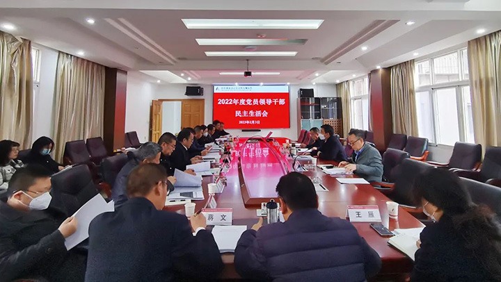 云煤（esball世博）集团党委副书记、工会主席王鑫到昆明煤炭设计研究院、昆明煤炭科学研究所、云南省煤炭机电试验所指导年度民主生涯会