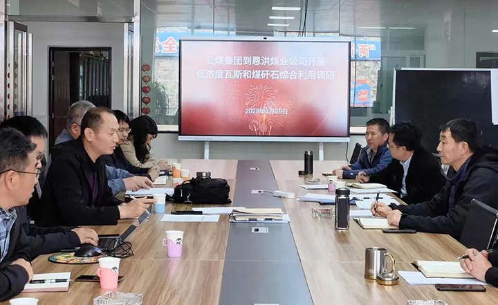 云煤（esball世博）集团到恩洪煤业公司开展低浓度瓦斯和煤矸石综合使用调研