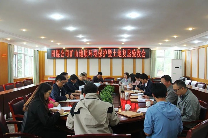 【云煤简讯】田坝煤矿公司矿山地质情形；；；；；；ず屯恋馗纯压こ掏ü槭眨饣し止菊倏卮笫鹿室患专项排查整治2023行动发动布署会