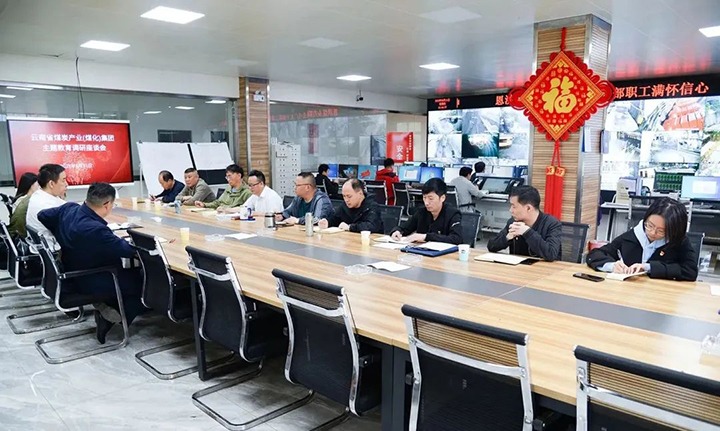 【主题教育】云煤（esball世博）集团党委副书记、工会主席王鑫到恩洪煤业公司开展主题教育调研