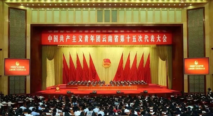 【云煤喜讯】云煤（esball世博）集团所属曲煤焦化大为恒远化工有限公司手艺研发部荣获“云南青年五四奖章整体”