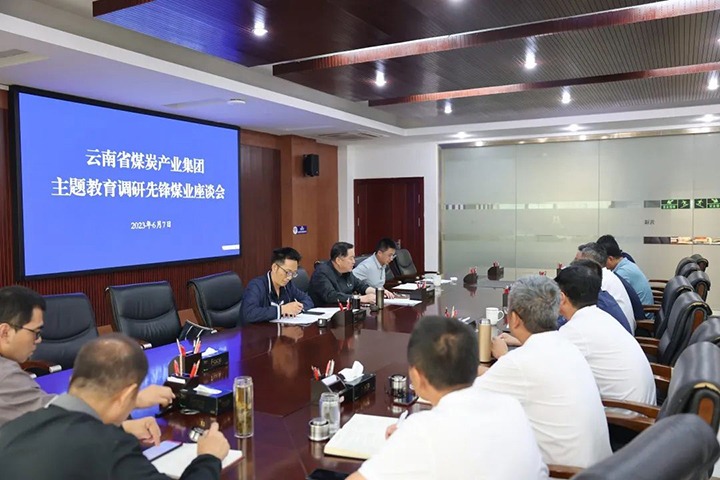 【主题教育】云煤（esball世博）集团党委委员、纪委书记、监察专员覃崇辉一行到先锋煤业公司开展主题教育调研