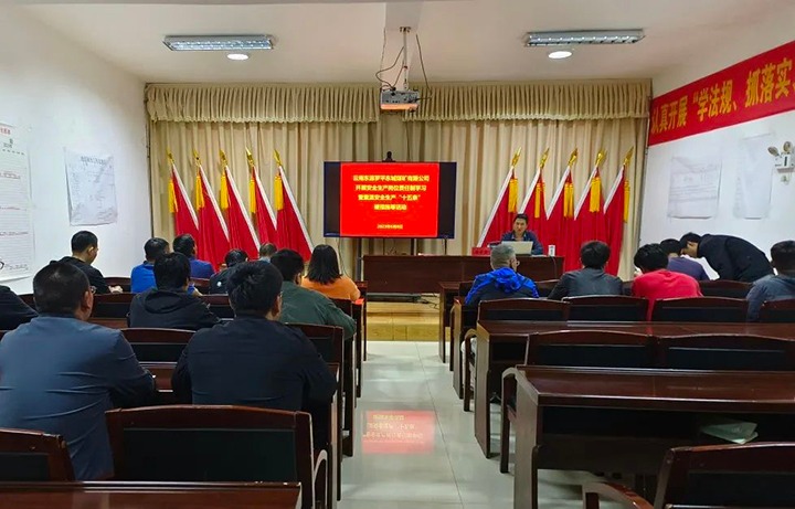 【云煤简讯】罗平东城公司、天井煤矿、羊场煤矿开展“清静生产月”活动