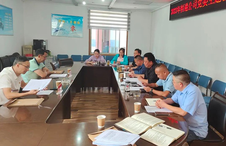 【主题教育】云煤（esball世博）集团党委委员、副总司理缪和星到恒通煤业公司指导 主题教育专题民主生涯会