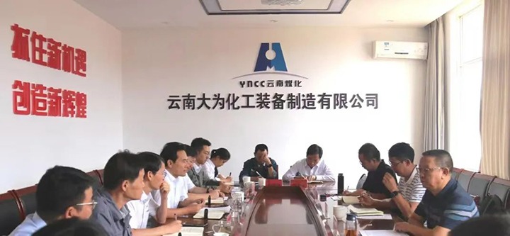 【下层调研】云煤（esball世博）集团党委委员、副总司理缪和星到大为装备开展生产谋划调研
