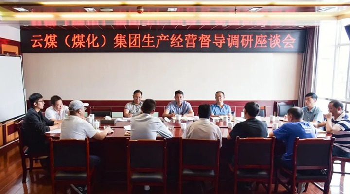 【下层调研】云煤（esball世博）集团党委委员、副总司理缪和星一行到恩洪煤业公司调研督导生产谋划事情