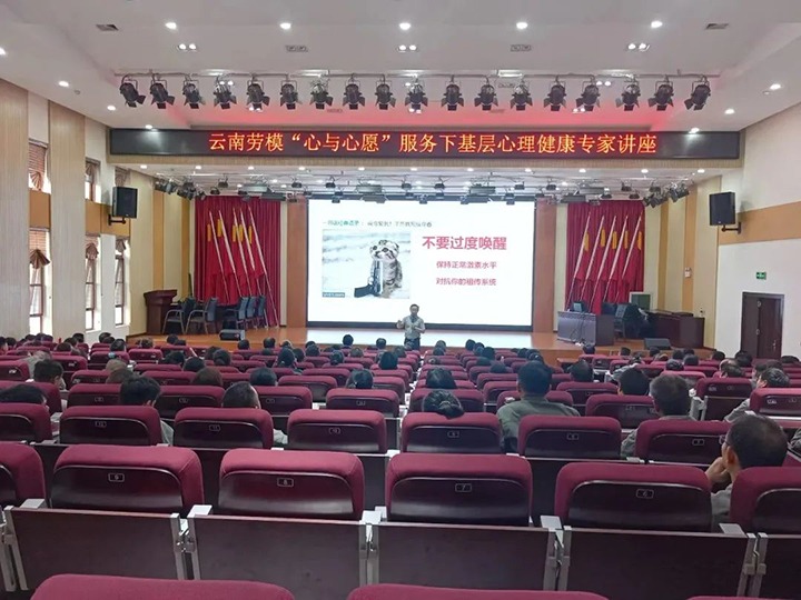 【聚焦云煤】云南“心与心愿”心理康健服务下下层活动在集团举行