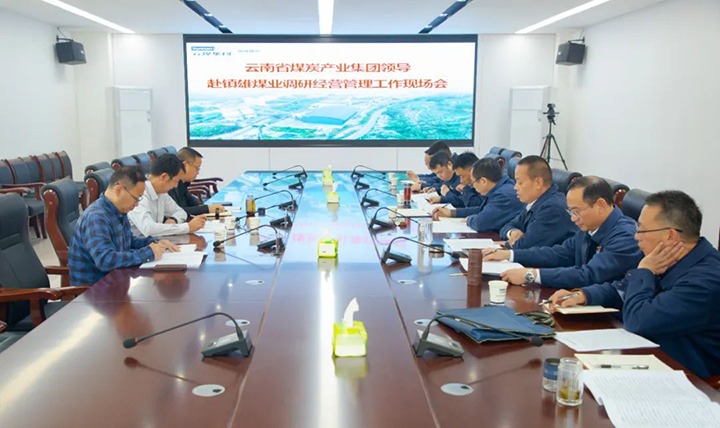 【下层调研】云煤（esball世博）集团党委委员、副总司理缪和星赴镇雄煤业调研清静生产谋划事情
