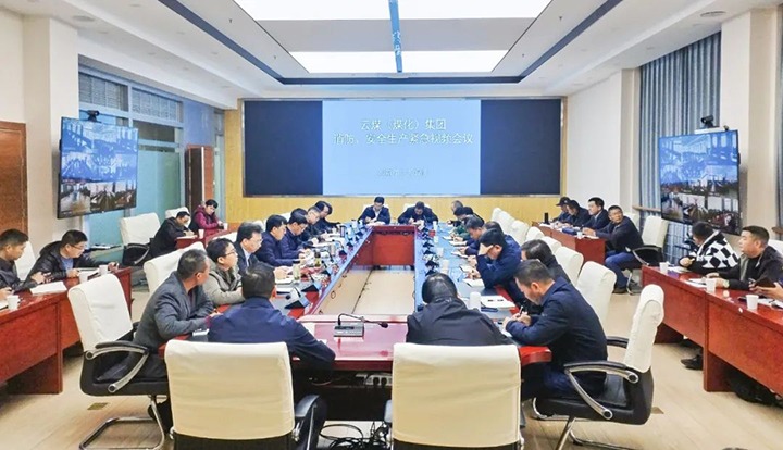 【聚焦云煤】云煤（esball世博）集团召开消防、清静生产紧迫视频聚会