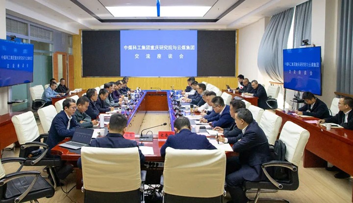 【聚焦云煤】中煤科工集团重庆研究院有限公司到云煤（esball世博）集团交流座谈