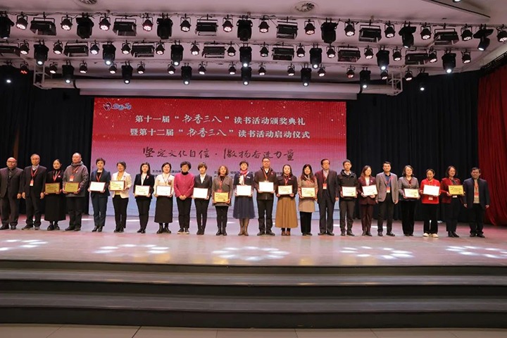 【喜讯】云煤（esball世博）集团巾帼在天下第十一届“书香三八”念书活动中再展风范