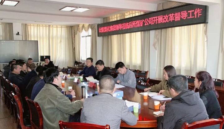 【聚焦云煤】云煤（esball世博）集团总司理助理、刷新办主任陈家昆一行到后所煤矿公司开展刷新生长专项事情督导检查