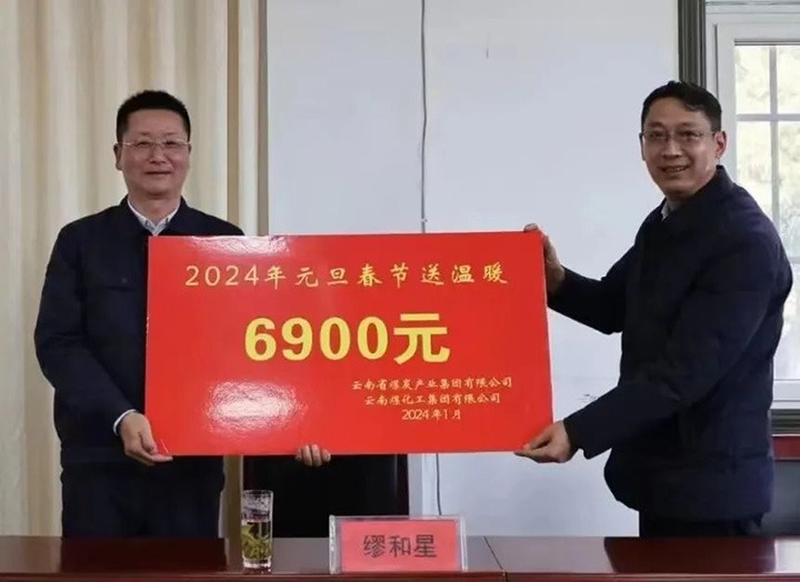 【聚焦云煤】云煤（esball世博）集团党委委员、副总司理缪和星一行到四角地煤矿公司开展2024年元旦春节慰问