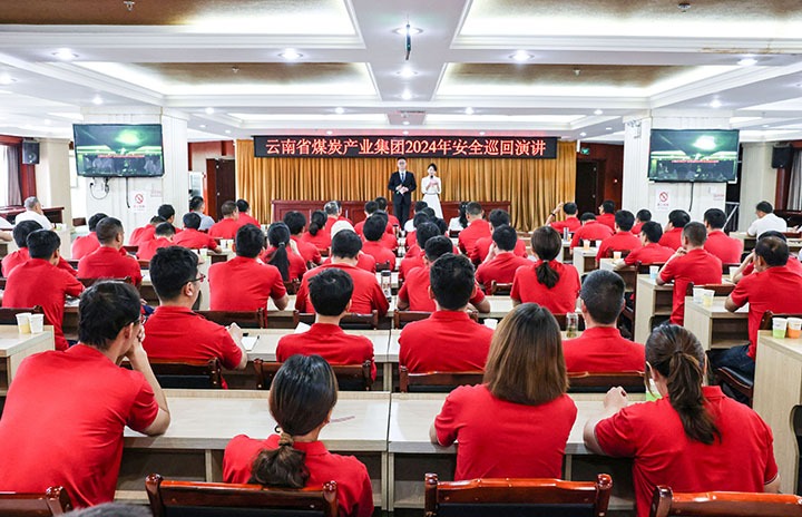 清静之声，，，，“声入人心”——云煤集团到恩洪煤业公司开展2024年清静巡回演讲活动