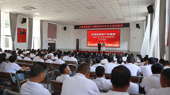 清静之声，，，，“声入人心”——云煤集团到先锋煤业公司开展2024年清静巡回演讲活动