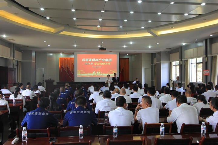 国家矿山应抢救援东源队——罗致清静智慧，，筑牢清静防线