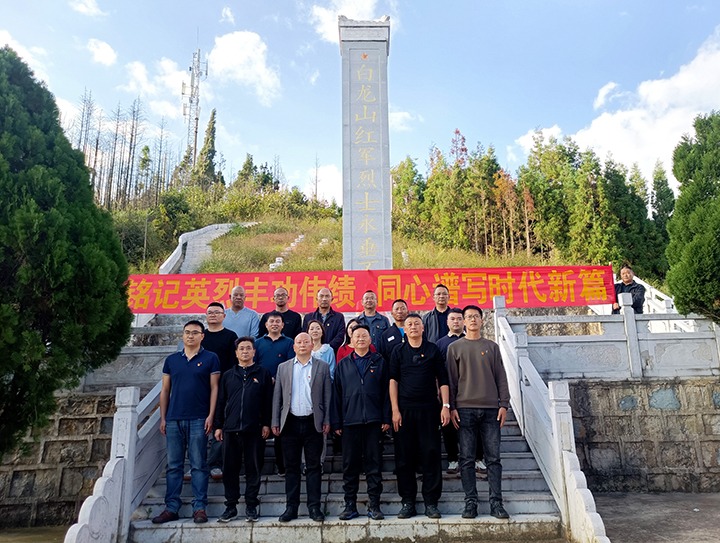 顺源煤矿党支部、千牛公司顺源项目党支部联合开展铭刻英烈丰功伟绩 同心谱写时代新篇主题党日活动