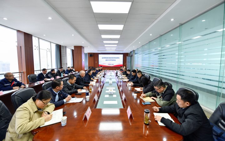 云煤集团召开2024年债务风险提防羁系事情专题会