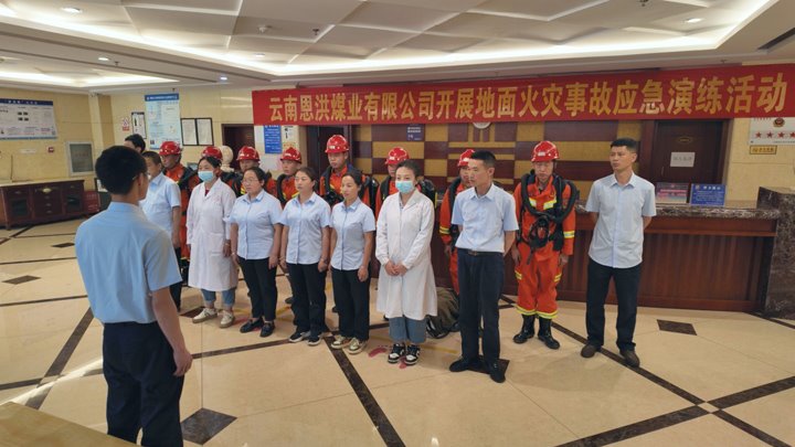 恩洪煤业公司开展2025年度办公楼消防综合应急演练
