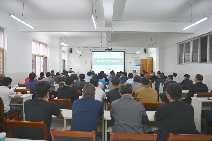 云南陆东煤矿有限公司开展瓦斯防治专项培训